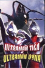 ULTRAMAN TIGA & ULTRAMAN DYNA