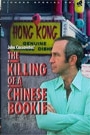 KILLING OF A CHINESE BOOKIE, THE
