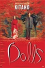 DOLLS (2002)