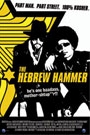HEBREW HAMMER, THE