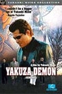 YAKUZA DEMON