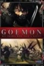 GOEMON (DISC 1)