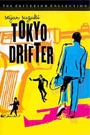 TOKYO DRIFTER