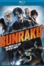 BUNRAKU (BLU-RAY)