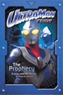 ULTRAMAN TIGA - PROPHECY OF EVIL