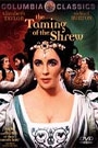 TAMING OF THE SHREW, THE