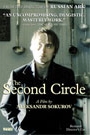 SECOND CIRCLE, THE