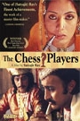 CHESS PLAYERS, THE