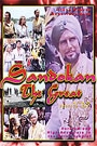 SANDOKAN THE GREAT