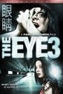 EYE 3, THE