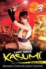 LADY NINJA KASUMI VOL. 3