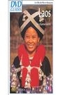 LAOS - AU RYTHME DU MEKONG