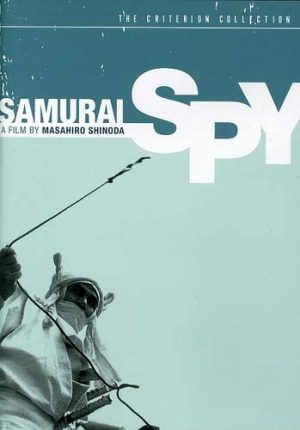 samurai spy dvd films à vendre
