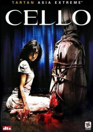 Cello DVD à vendre.