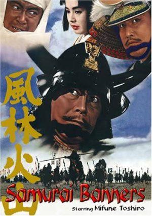 samurai banners dvd films à vendre