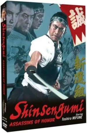 shinsengummi dvd films à vendre