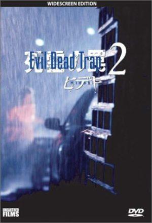 evil dead trap 2 dvd a vendre