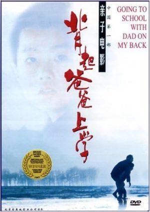 going to school with dad on my back dvd a vendre