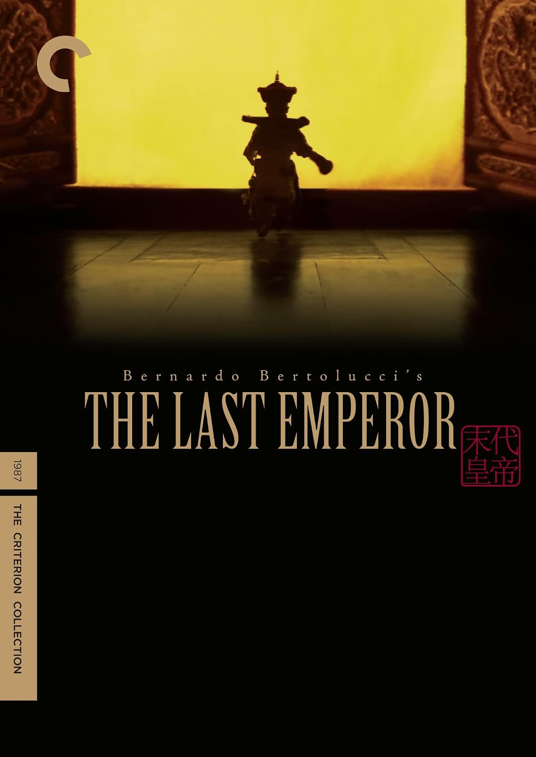 the last emperor dvd films à vendre